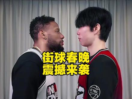 #抖音球风挑战赛 #passion球局
#周楷恒威姆斯vs罗布爱德华兹 #罗布 #恶鼠梓祎 街球春晚震撼来袭