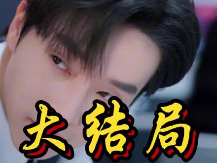 《一从别后各天涯》后续大结局,完整版