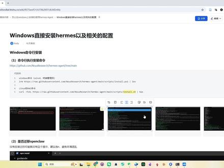 Windows直接安装HermesAgent,告别WSL Windows 上直接安装 Hermes Agent 及配置完整教程 📱
✅ 本节内容:
• Windows 原生安装(不用 WSL)
• TOKEN 科普(很多人卡在这!)
• 大模型配置(MiniMax / 智谱 GLM)
• 飞书配置(强烈推荐!)
• 微信配置(简单对比)
⚠️ 重点提醒:
TOKEN 不是会员!需要自己买套餐包
网络环境很重要!安装时注意
#hermes #windows #Agent #智能体 #人工智能