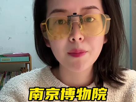 南京博物院曾经有人拿命护宝#姚迁 #南京博物院