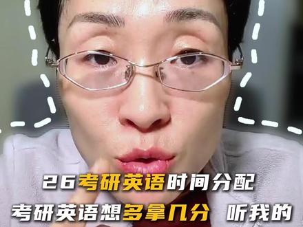 考研英语想多拿几分?答题顺序不能错! #考研 #考研英语 #刘晓艳 #考研上岸