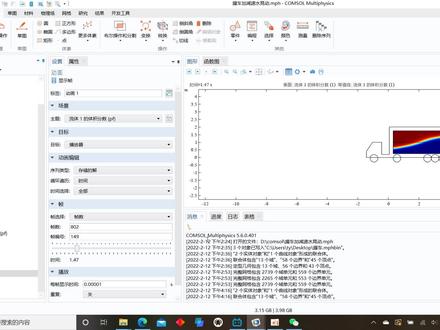 #comsol#两相流#流固耦合comsol教程_用自定义函数指定罐车速度,速度变化引起的液面晃动。两相流 流固耦合
