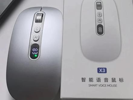 #智能鼠标 #AI鼠标 #混元 #语音识别 #翻译 科技改变生活,以后鼠标也加上了人工智能,依托大数据,让办公码字变得更加轻松。