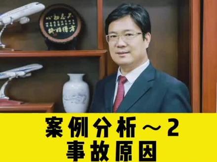 案例分析~2事故原因#创客匠人 #内河船舶 #内河 #避碰与信号 #船员