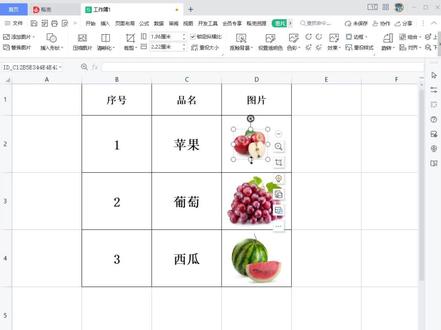 EXCEL怎么固定图片在单元格里#excel表格教程 #WPS技巧 #excel表格制作 #办公软件教学 #同城精选热门