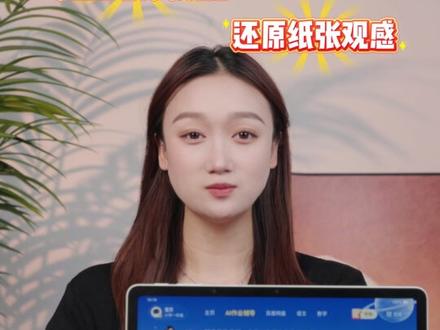 用小度T30,直接刷题练习,一台学习机全搞定#小度学习机 #刷题 #智能辅导 #小度T30