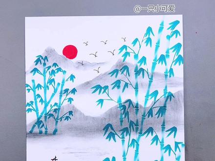 有意境的山水画,简单易学,有趣。#简笔画画 #画画手绘 #绘画