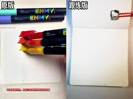 丙烯马克笔画/海上火车 临摹:小小卡拉米#抖音年味艺术图鉴#艺术在抖音#2026绘画开年挑战#绘画小技巧#绘画