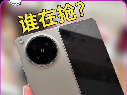 等等党翻车了!Find N6刚发布就售罄,谁在抢?#oppofindn6 #findn6怎么样