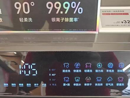 #数码科技 #家用电器 #小米科技暑促季 #小米洗衣机 #好家电改变生活 小米洗衣机的连接教程