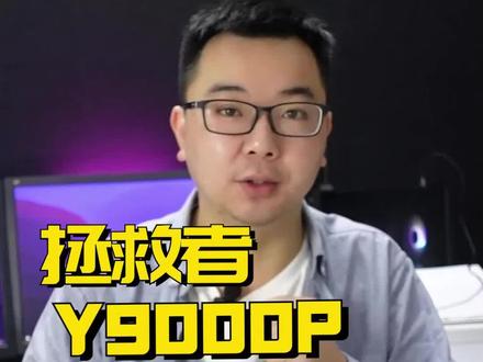 拯救者Y9000P 开启独显直连后黑屏!先别着急退货,试试这样解决一下#拯救者 #笔记本电脑 #电脑技巧