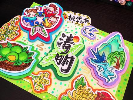 清明节立体手抄报#清明节手抄报 #清明节主题画 #清明节手抄报模版 #清明节绘画 #清明节立体手抄报