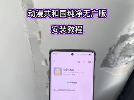 /咐置天蓝蓝叩苓 追番神器动漫共和国下载教程#omofun #囧次元 #动漫共和国 #二次元 #动漫