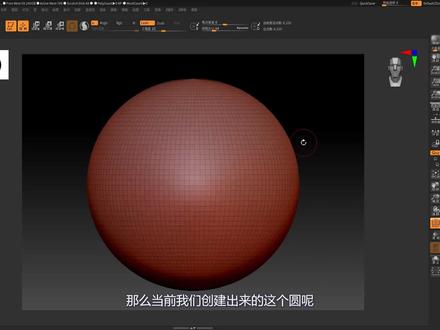 【爱课狮】ZBrush 2020零基础入门教程 05工具初始化参数