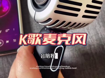 K歌麦克风近年来如火如荼,那么声学领域专业的JBL是一种什么样的体验?#麦克风 #K歌麦克风#jbl麦克风kmc600 #k歌音响一体机
