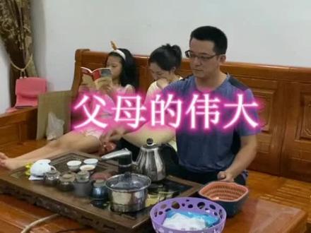 父母恩重如山#潮汕人 #育儿 #父母