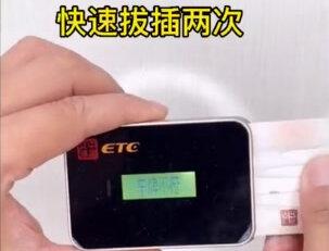 ETC掉签了部分品牌ETC蓝牙打开方法(上)#河南加油 #蓄力奥运快来接招