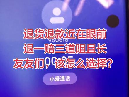 维权第7集:平台客服今天跟我说申请退货退款#315 #维权#京东#资源机#虚假宣传