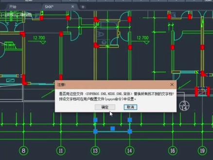 CAD缺少SHX文件解决方法#cad零基础教学 #创作者中心 #创作灵感