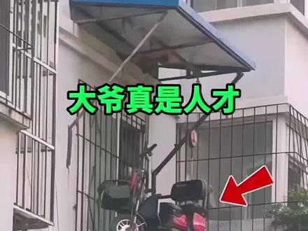 大爷真是人才#大爷永远是大爷 #高手在民间 #搞笑视频#上热门