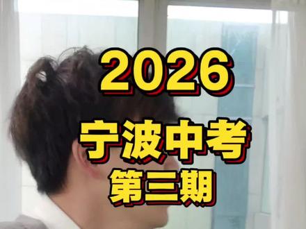 中考体育三个注意事项/长跑 #中考体育长跑 #宁说升学