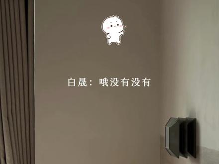 白晟:沈酌你承认了!#洄天 #沈酌 #白晟 #广播剧 #猫耳FM @DOU+小助手