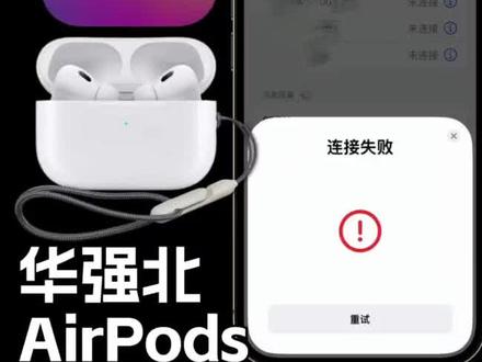 更新iOS17华强北AirPods无法使用解决方法,升级华强北耳机就行,我教你处理办法,固件升级悦虎洛达耳机教程OTA#华强北AirPods #华强北耳机 #华强北AirPodsPro #悦虎1562AE #ios17
