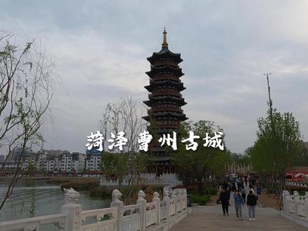 菏泽曹州古城参观下来略感失望,比较下来有差距,期待全部完工后 #vlog旅游 #菏泽旅游#曹州古城#旅行推荐官