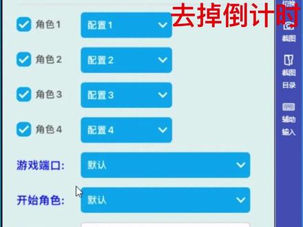 #精灵盛典 #触动 苹果云手机创世耀世触动的使用方法
