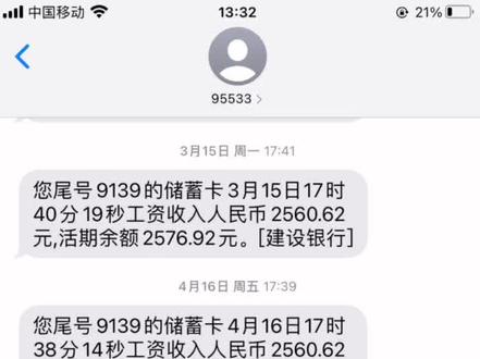 铁打的工资,流水的账单。靠本事考的,不抱怨但也请别误解,别一提老师就激动,各有各的不容易#教师工资