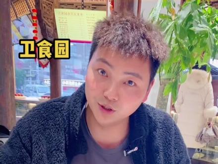 卫食园两店可以用,数量有限先到先得