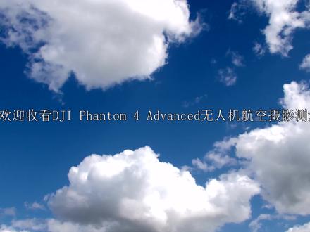 DJI Phantom 4 Advanced无人机航空摄影航线规划 #航线规划软件 #河南水利与环境职业学院