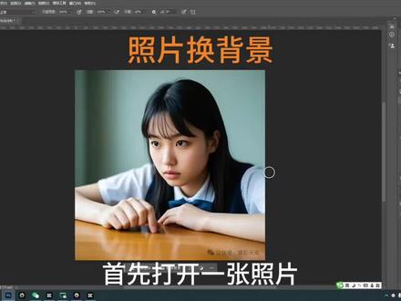 如何用PS给照片换背景?#摄影 #PS