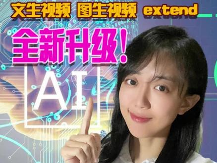 runwayGEN2全新升级🏃可一次生成16秒视频❤️文生视频➕图生视频
#Ai绘画 #AIGC #ai干货 #AI教程 #ai