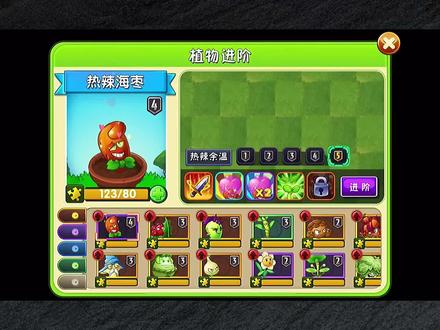 PVZ成长史:5阶热辣海枣到手!10阶僵尸根本不放在眼里!