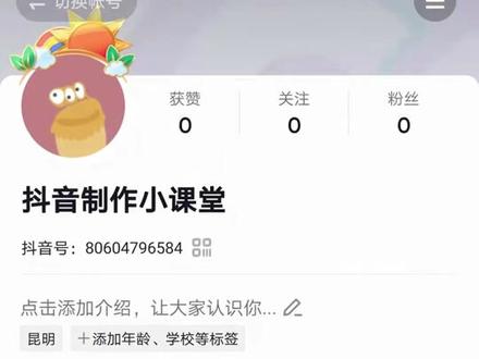 抖音帐号的注册、登陆与管理#云南省老干部活动中心网络课堂