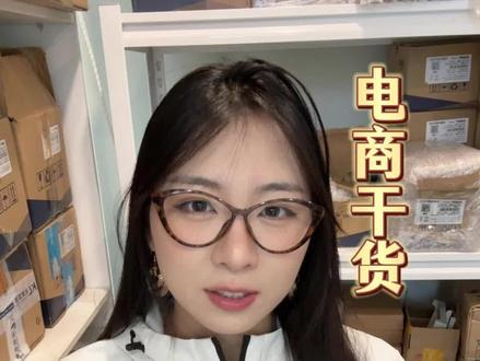 拼多多发货新规解读,5大发货要点速看⚠️ 📢拼多多5.15重大物流规则更新!
商家必看4大变化:
1️⃣ 延迟发货新规
48小时内必须完成:
上传单号,更新揽收记录
(原规则:48h上传+24h揽收)
2️⃣ 虚假发货罚款降低
赔付比例25%→5%(仍保持5-100元/单)
3️⃣ 欺诈发货新增条款
商品数量差异≥50%即违规
罚款:订单30%(10-500元/单)
4️⃣ 缺货判定标准
100单且≥5%日单量
或≥30%日单量即违规
💡小百提醒:
平台监管趋严,建议:
✅ 加强库存管理
✅ 严格核对发货数量
✅ 关注物流时效
👉更多电商干货请关注小百
#拼多多新规 #电商干货 #电商创业 #商家必看指南 #快递管家