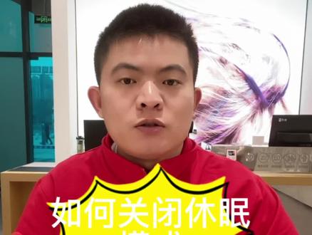 #笔记本休眠模式关闭#拯救者#r9000p#y9000p2022 你学会了吗?