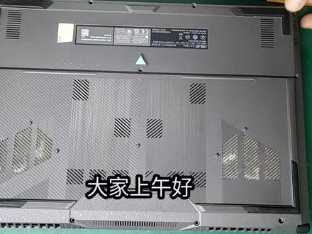 华硕天选5Pro笔记本拆机清灰,分享给有需要的您们!电脑清灰 华硕天选5Pro笔记本拆机清灰,抖友到店,一年左右的华硕天选5Pro笔记本清灰保养,上导热硅脂。现场测试性能,效果欧克。
广埠屯武汉电脑城13年老店,某团,点评,xhs,哔哩,高德搜索鑫升升电脑科技即可看到。提供全系列电脑维修,笔记本维修,笔记本主板维修,笔记本进水进液维修,常见各系列笔记本换外壳换屏幕换电池换键盘,电脑清灰升级组装等,武汉的宝子们,若您有相关电脑维修等问题,都可以沟通交流下哈。
分享一段足球解说贺伟的满分小作文:生活可能不像你想象的那么好,但是也不会像你想象的那么糟,人的脆弱与坚强都超乎了自己的想象,有时候,可能脆弱的一句话让自己泪流满面,有时候发现自己咬着牙已经走过了很长的一段路…
但愿生活善待自己,被这段婚姻折磨着,很累。把自己过顺心些,善待自己!#武汉电脑维修 #笔记本清灰 #华硕天选5pro #鑫升升电脑科技维修中心