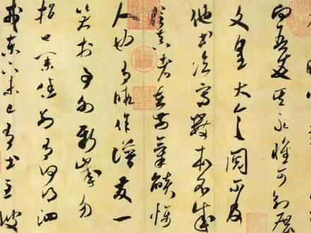 米芾过年:别人拜年,他练字……