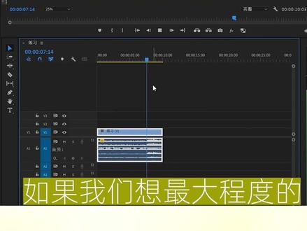 人声和背景音乐分离#pr教程 #视频剪辑教程