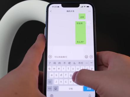 iPhone也可以换行自由!!上次空格键那期很多人问换行怎么办,其实很简单啊😏一个简单设置,以后随时随地,想换就换~家人们赶紧试一下!#苹果手机 #iphone小技巧 #创作灵感 #iphone13