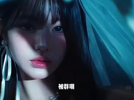 身为五代女爱豆,为什么只有她越骂越红——张元英 #ive #ive张元英 #张元英 #韩娱 #娱乐