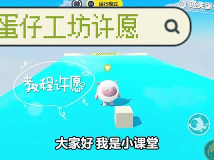 工坊教程许愿池来咯!