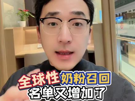 爱他美召回,宝爸宝妈该怎么办? #奶粉 #进口奶粉 #奶粉召回 #育儿经验分享