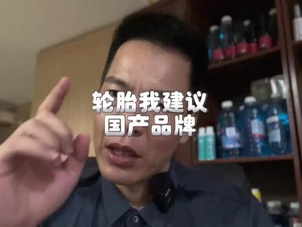 国产轮胎便宜实用#轮胎 #汽车轮胎怎么选 #国产轮胎