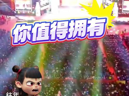 小哪吒告诉各位老少爷们澜沧江啤酒狂欢节保命指南。先收藏起来吧!#有一种叫云南的生活 #美好生活在临沧 #啤酒狂欢节 #云县 #新年第一爽是哪吒给的