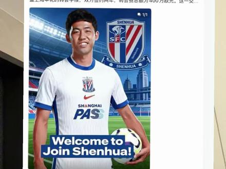 远藤航加盟上海申花,我一人一台唉凤17promax🤣🤣🤣#远藤航 #上海申花 #足球#足球的魅力