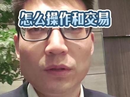 融资融券具体操作流程