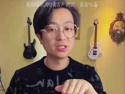 前后端肌肉分离发声。这样高音吐字咬字才能精准科学#喉舌分离 #声乐教学 #高音 #唱歌技巧 #零基础学唱歌